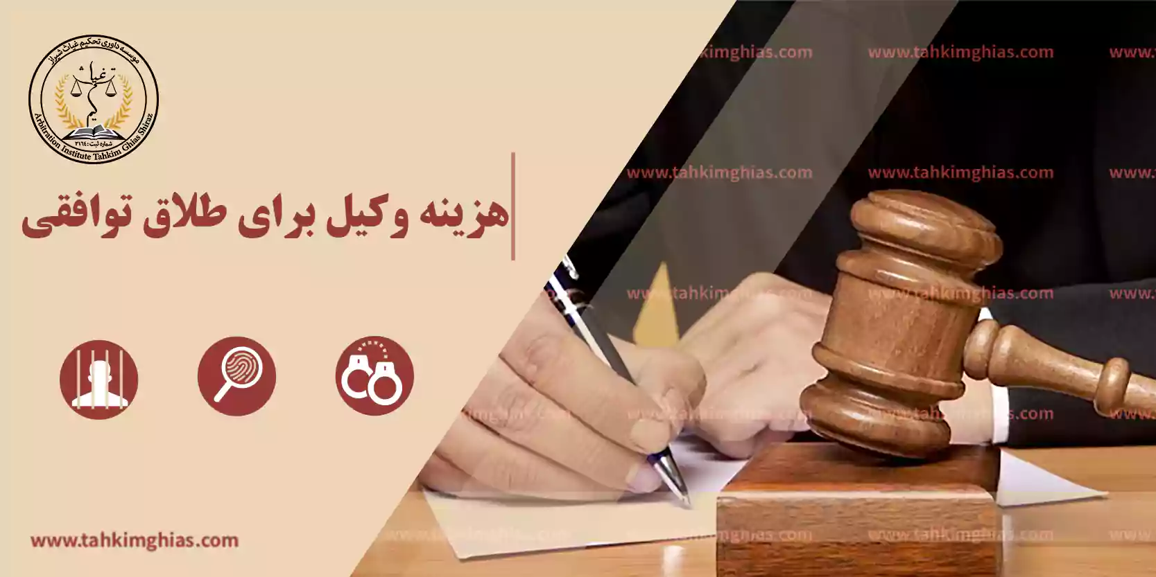 هزینه وکیل برای طلاق توافقی